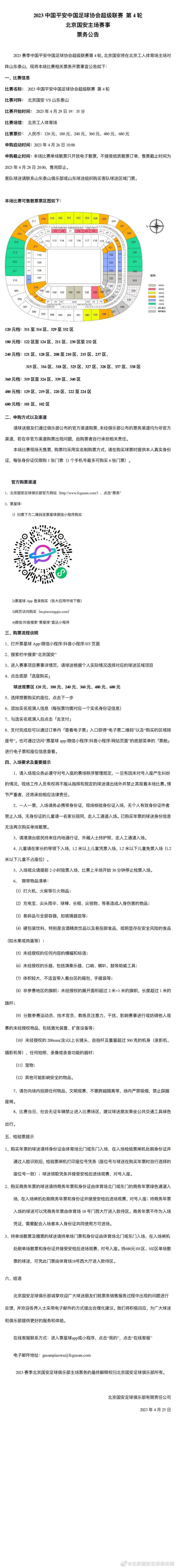 在上一个夏窗，他曾是热刺的引援目标。